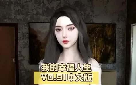 我的幸福人生 故事片段 场景图 5