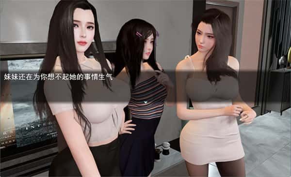 我的幸福人生 角色路线 实机截图 6