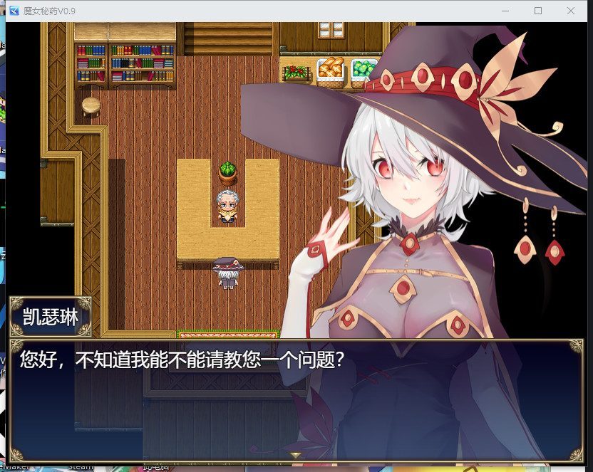 魔女秘药 场景演出 展示图 1