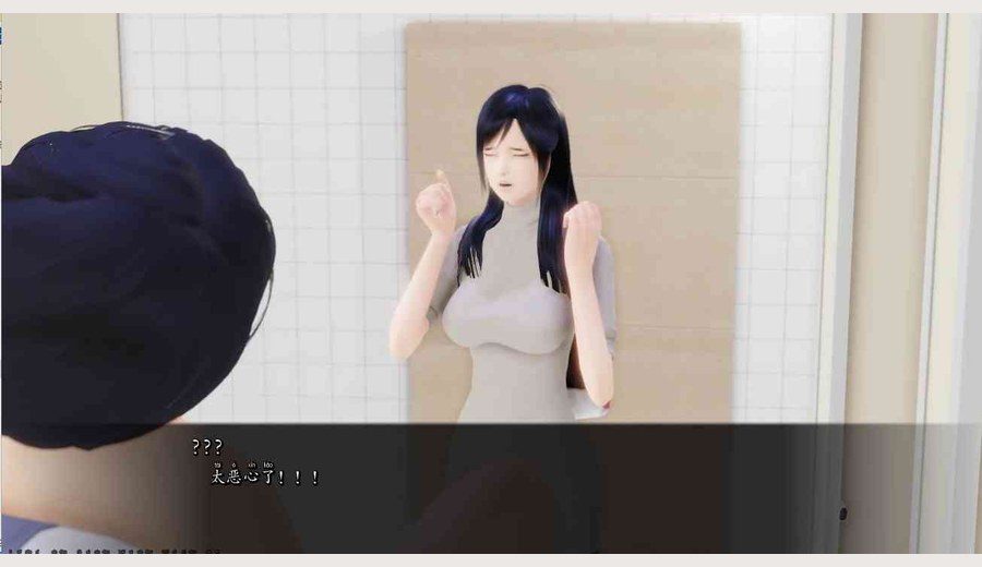 公共性生活 实机画面 内容截图