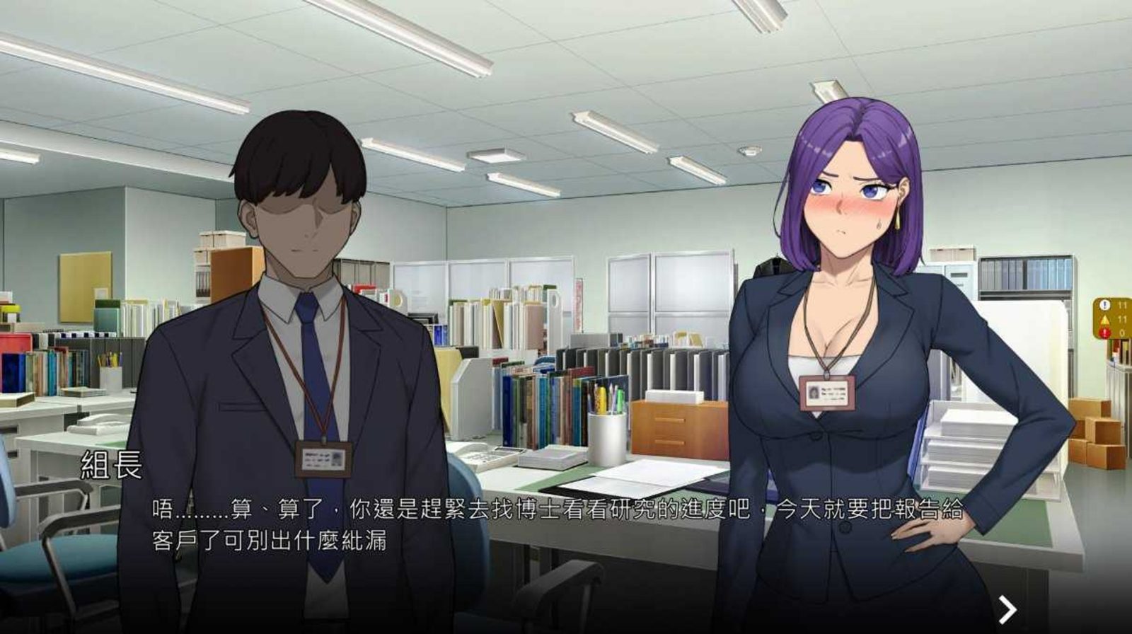 NTR办公室 实机画面 实机截图 5
