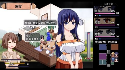 夏日狂想曲_SummerMemories 攻略要点 展示图 2