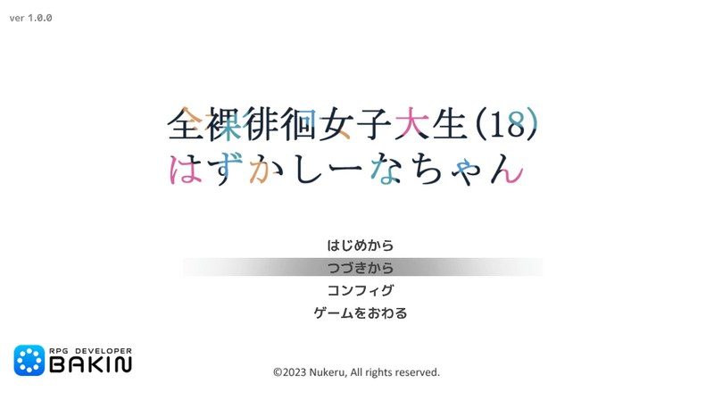 全果徘徊的女子大学生 剧情互动 演示图 1