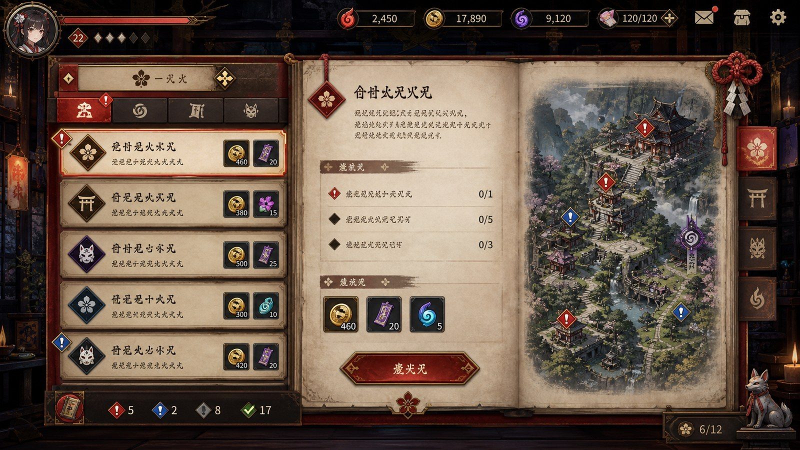 玉莲之剑v0 角色养成 专题图