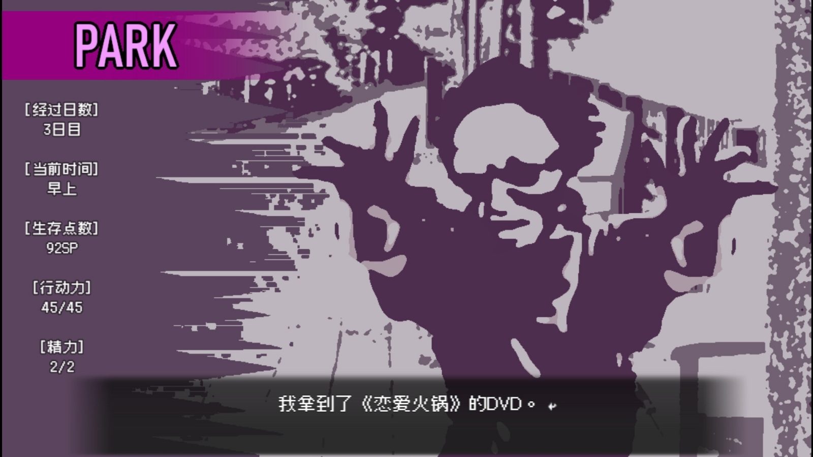爱是不会消失的 支线内容 画面 2