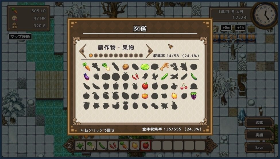 世界树 章节事件 实机截图 6