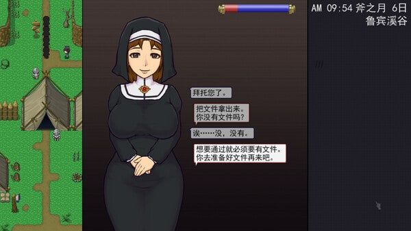 帝国入境所 章节事件 资料图 6