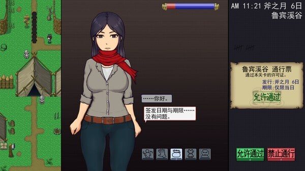 帝国入境所 角色养成 资料图 2