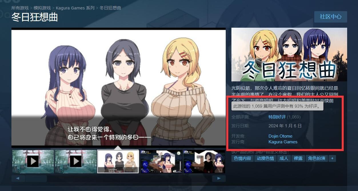 冬日狂想曲 操作界面 演示图 6