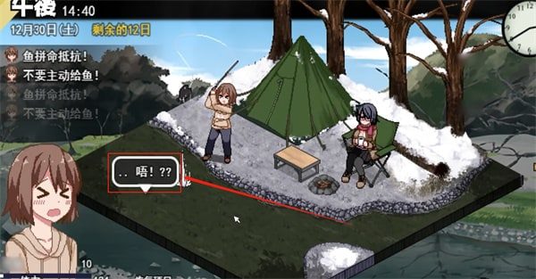 冬日狂想曲 CG回收 内容截图 4