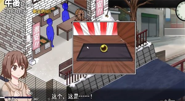 冬日狂想曲 角色路线 预览图 2