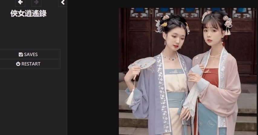侠女逍遥录 场景演出 内容截图 3