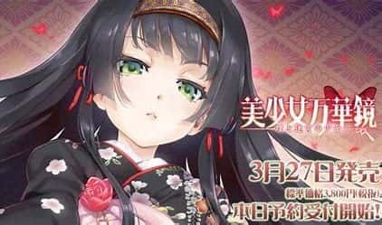 美少女万华镜 中文版 实机截图 4