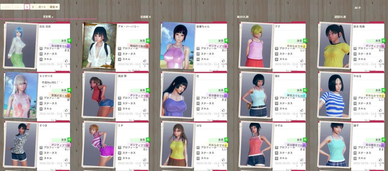 AI少女 材料收集 内容截图 6
