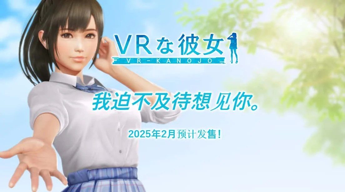 VR女友｜VR Kanoja 角色路线 演示图 6