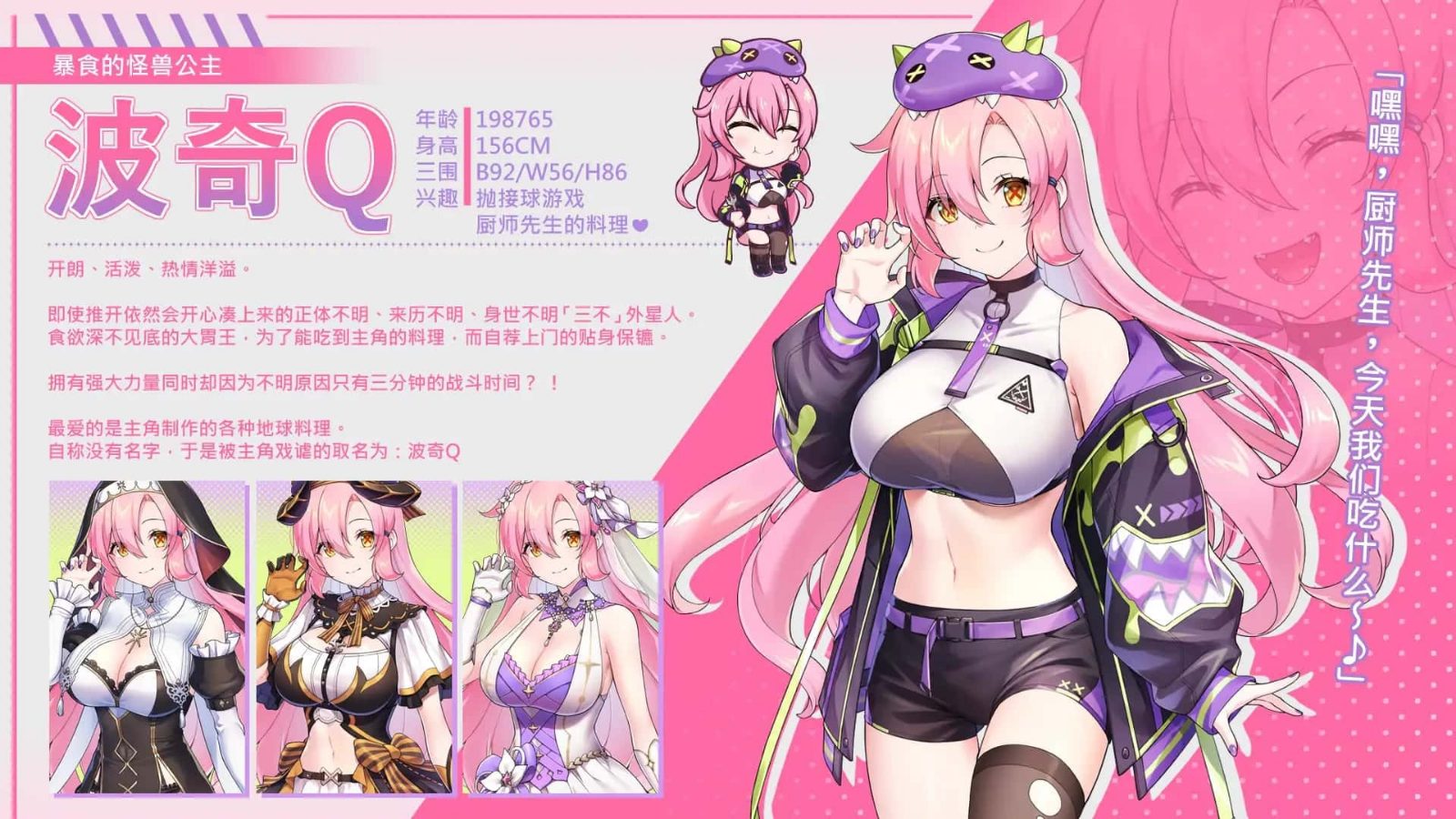 暴食的怪兽公主：惑星美食之旅 中文版 画面 4