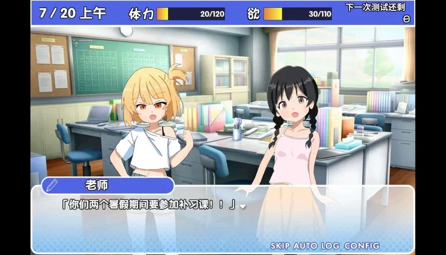 雌小鬼课堂 实机画面 资料图