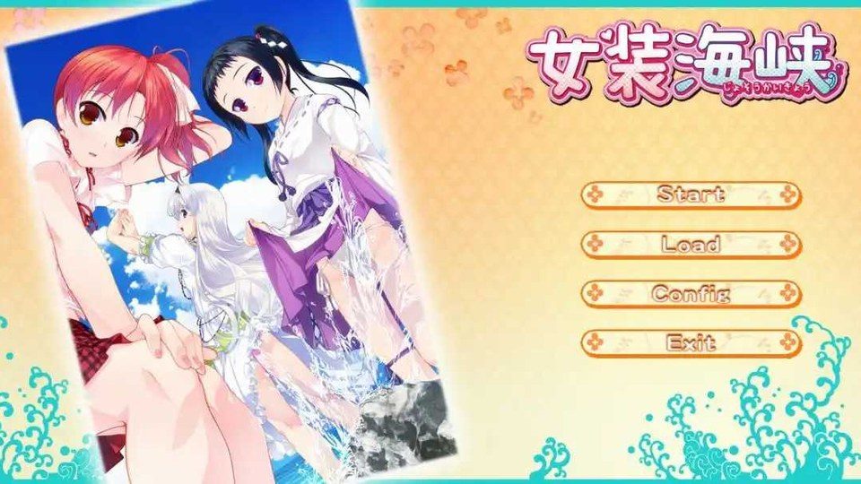 女装山脉R18官方汉化合集 资源内容 预览图 1