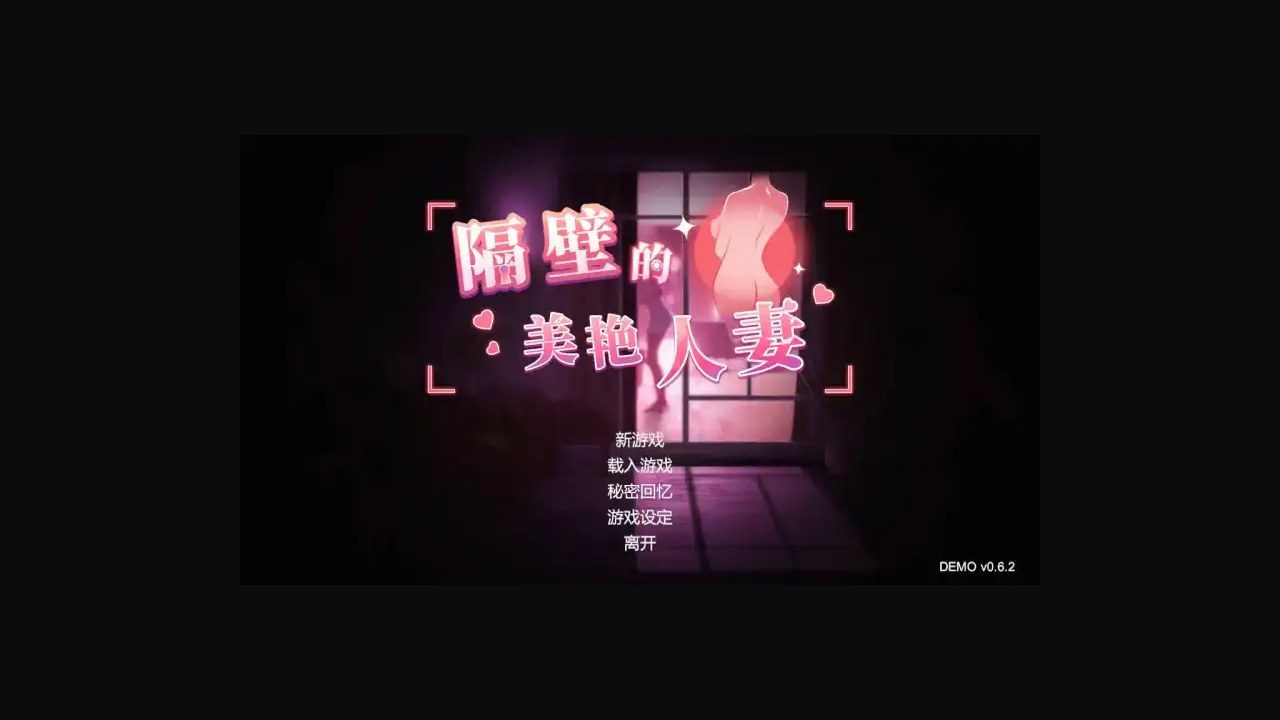 隔壁的美艳人妻TheWifeNextDoor 操作界面 场景图 6