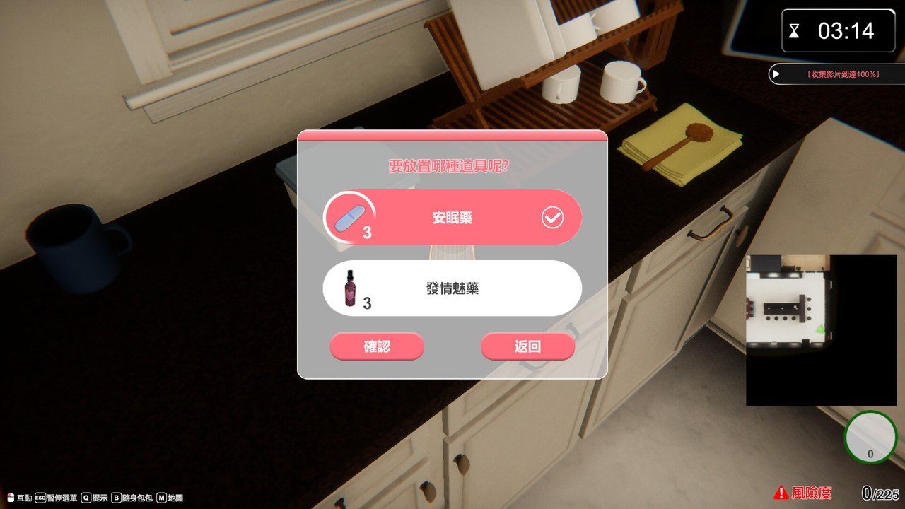 隔壁的美艳人妻TheWifeNextDoor 场景互动 专题图 4