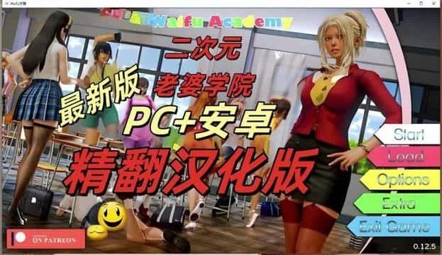 二次元老婆学院_Waifu Academy 章节事件 专题图 8