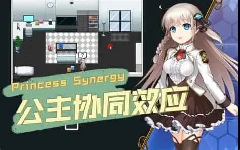 公主协同效应 视觉小说 专题图