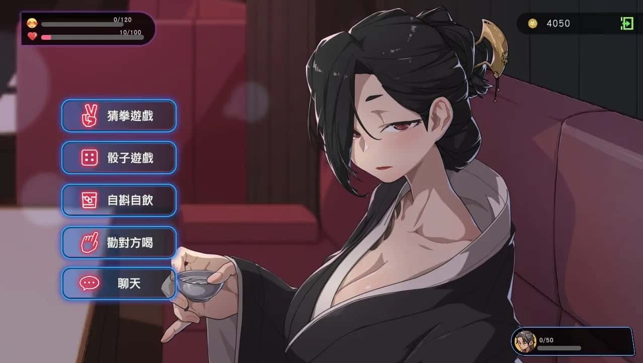 古式按摩店 PC版 实机截图 3