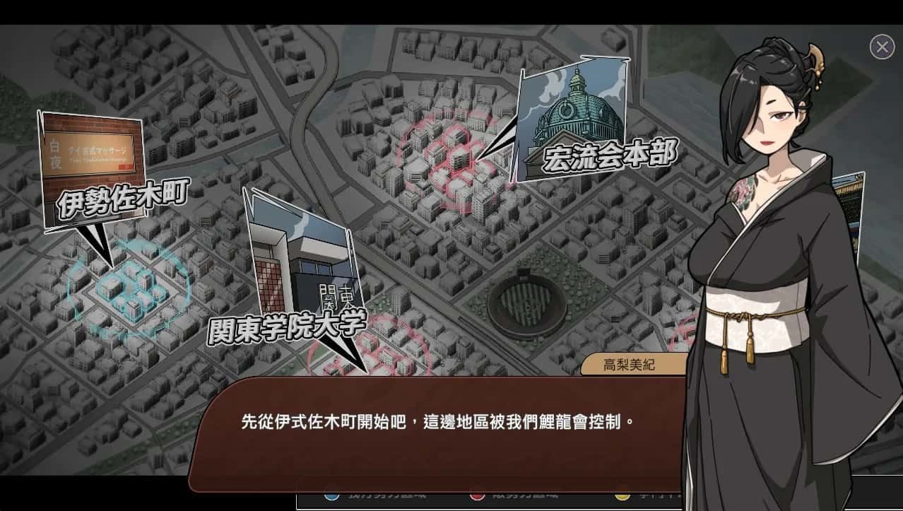 古式按摩店 攻略要点 展示图 7