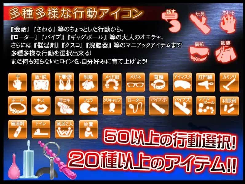 监禁少女 操作界面 专题图 4