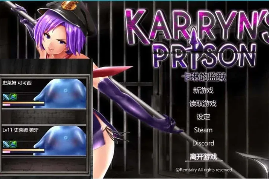 卡琳的监狱_Karryn's Prison 中文界面 实机截图