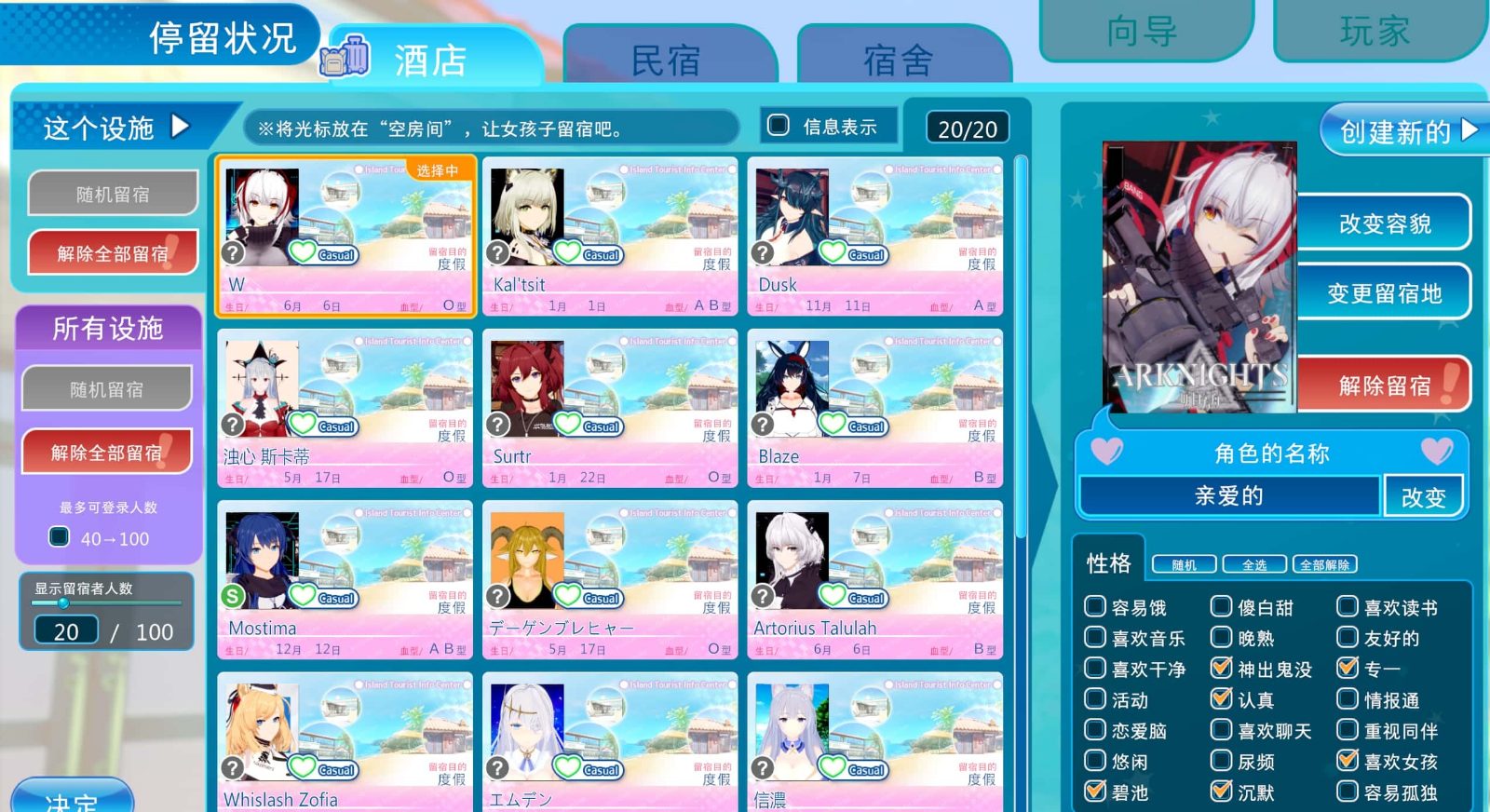 恋活2 Sunshine 支线内容 资料图 1