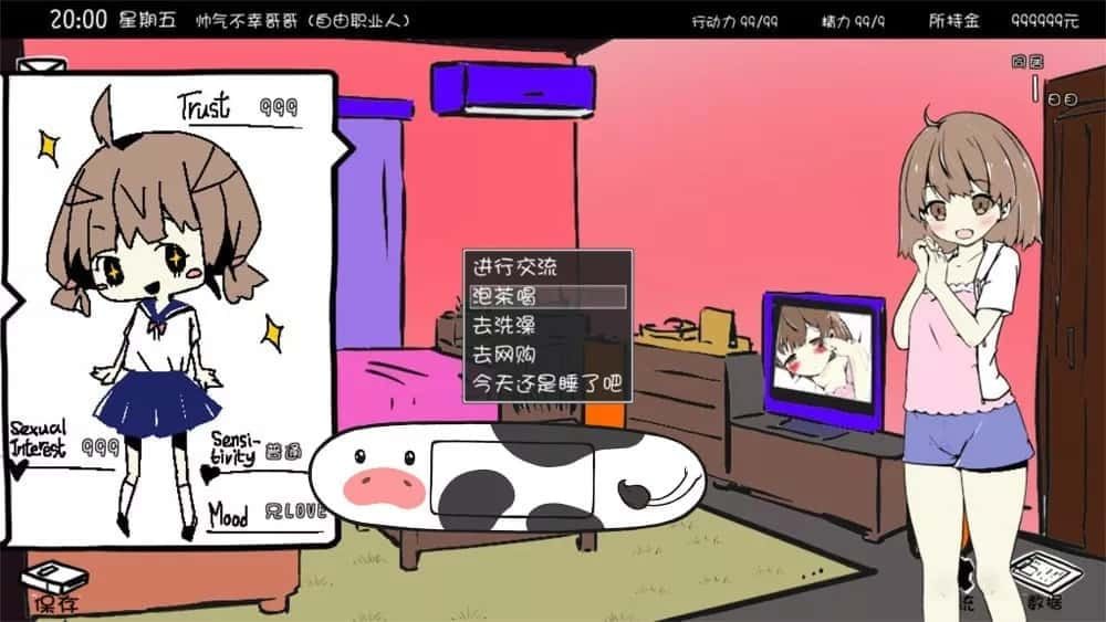 妹同居生活 中文界面 页面配图 1