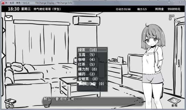 妹同居生活 角色互动 详情图 4