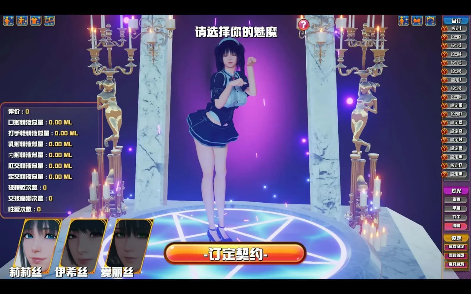 魅魔咖啡厅 魅魔咖啡厅中文版下载完整资源 封面图