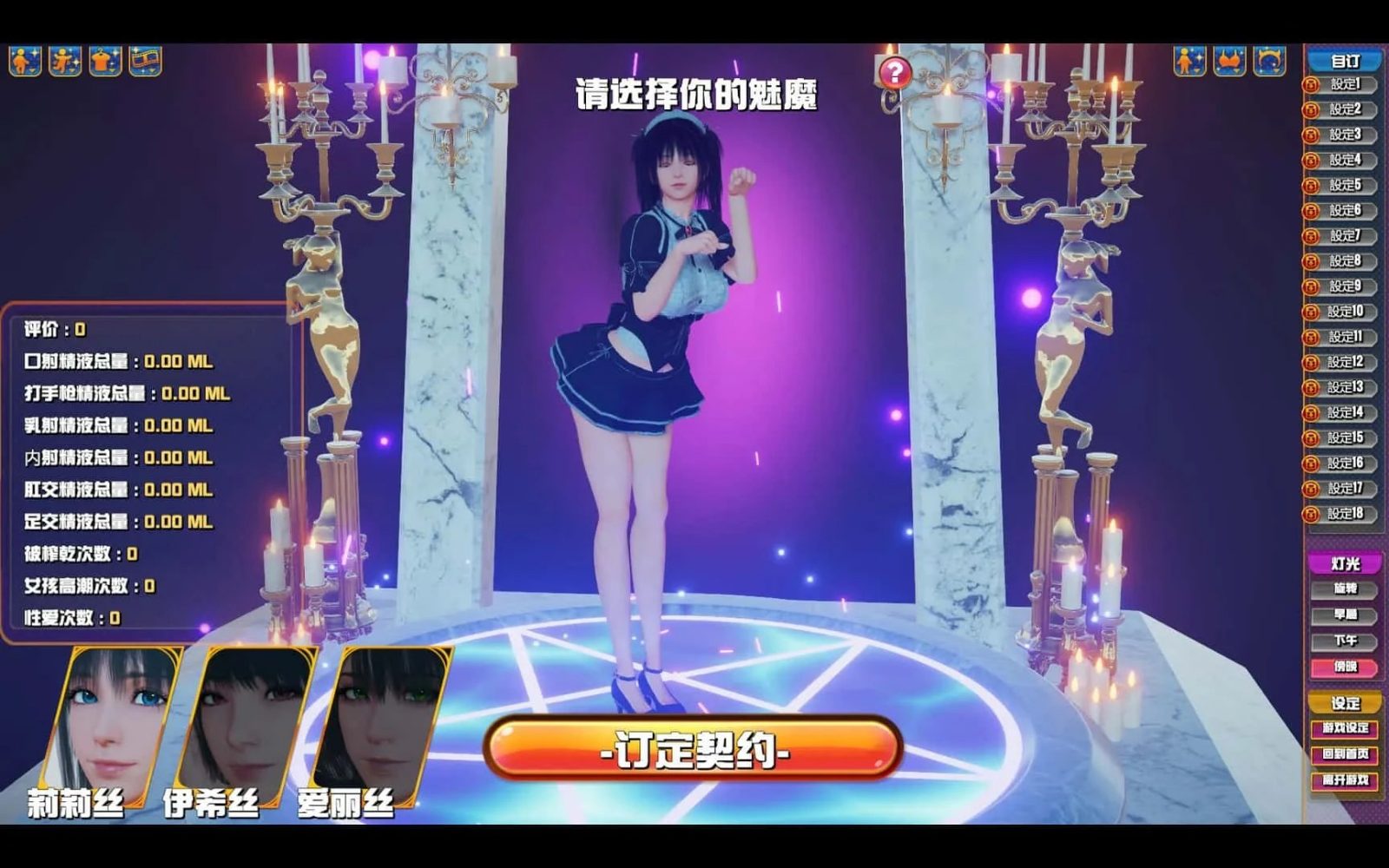 魅魔咖啡厅 剧情互动 页面配图 1