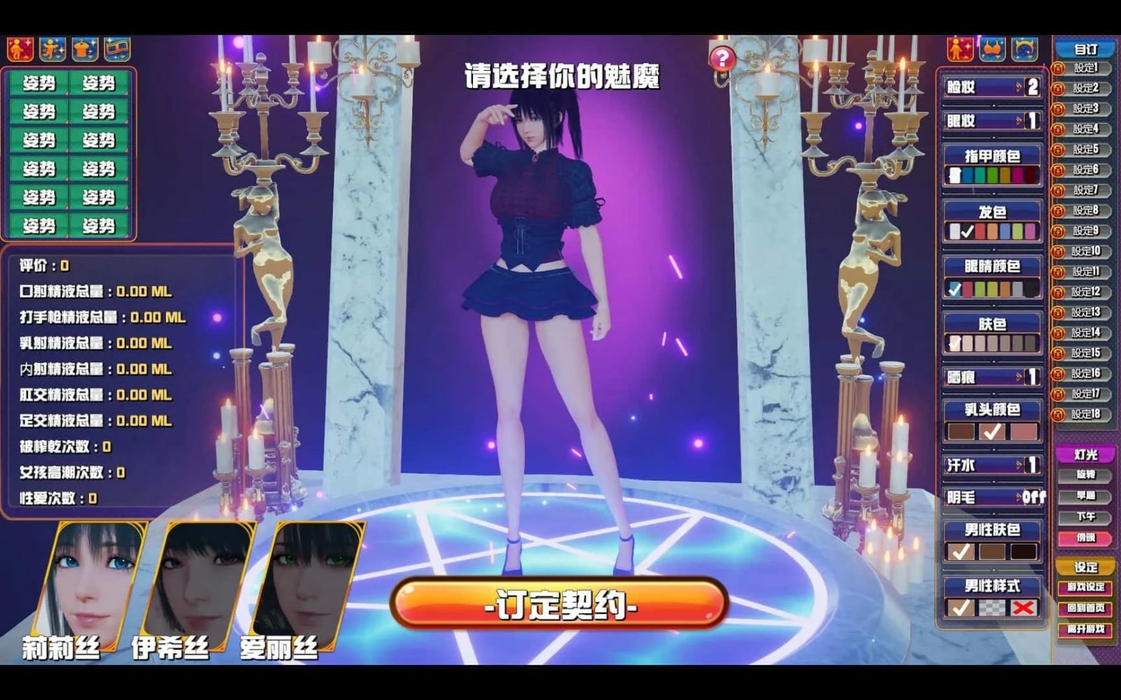 魅魔咖啡厅 PC安卓版 演示图 4