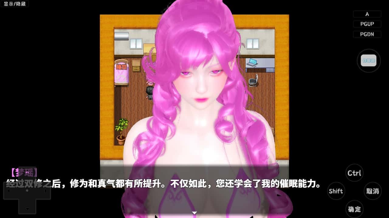 神魔都市 存档路线 演示图 2