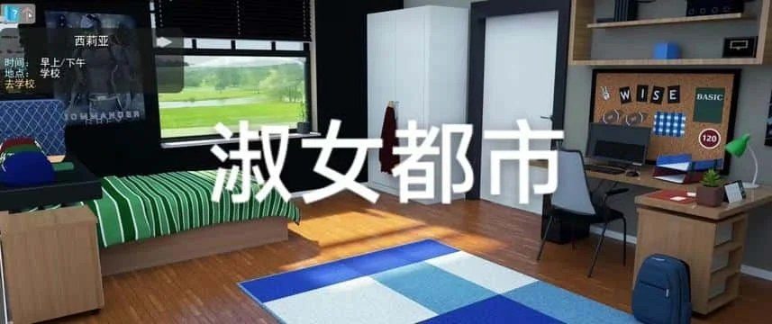淑女都市 Milfy City 角色路线 实机截图 8