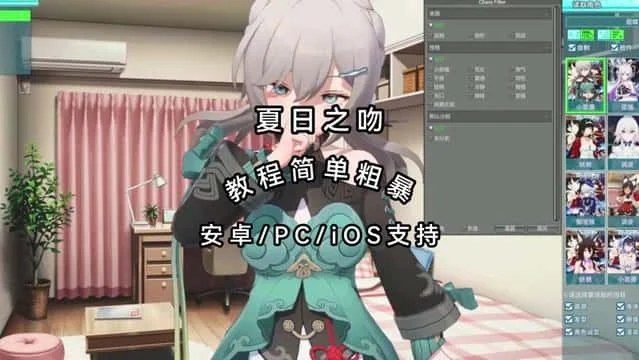 夏日之吻 实机画面 实机截图 8