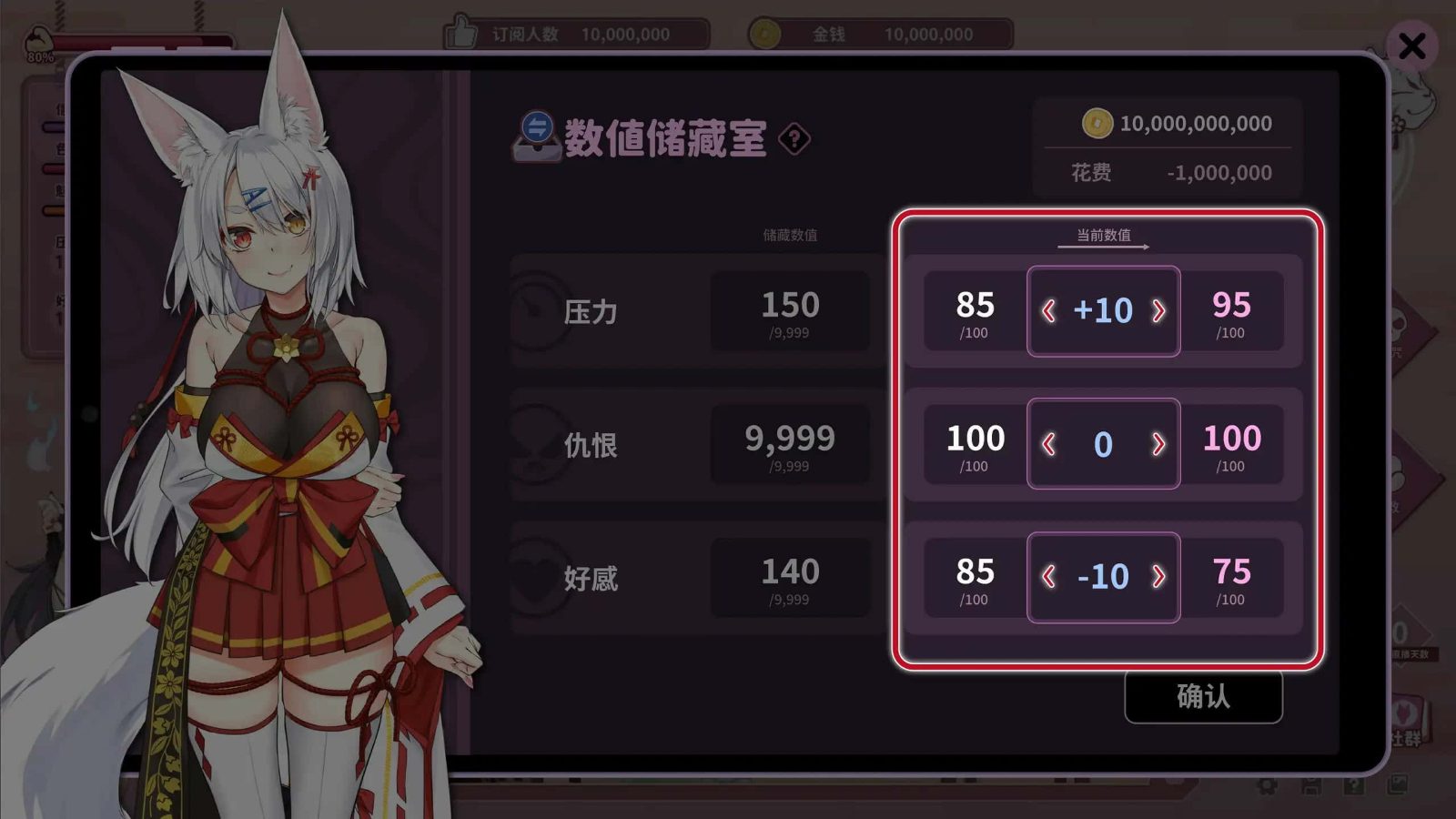 妖狐的深夜直播 剧情互动 资料图 3