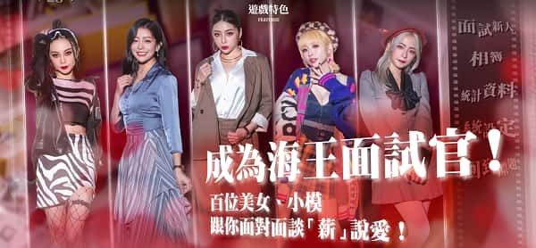 这个面试有点硬 (3) 剧情互动 实机截图 7