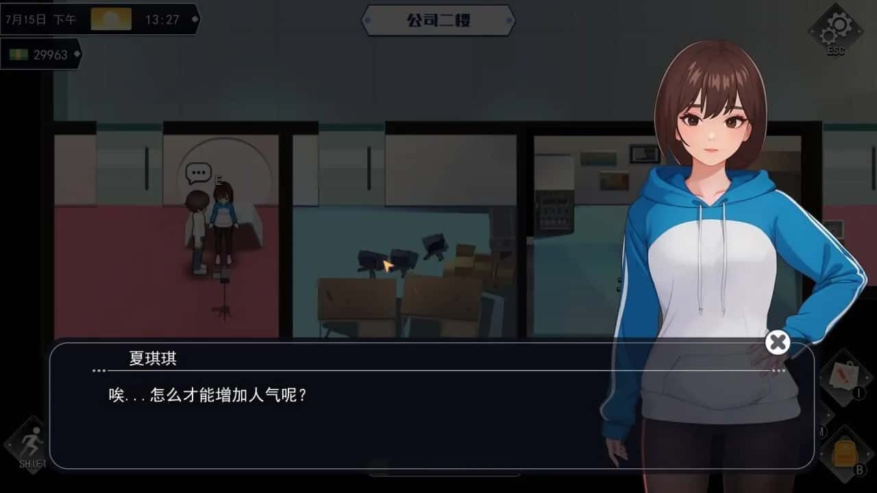 职场幻想 Workplace Fantasy 剧情互动 玩法截图 8