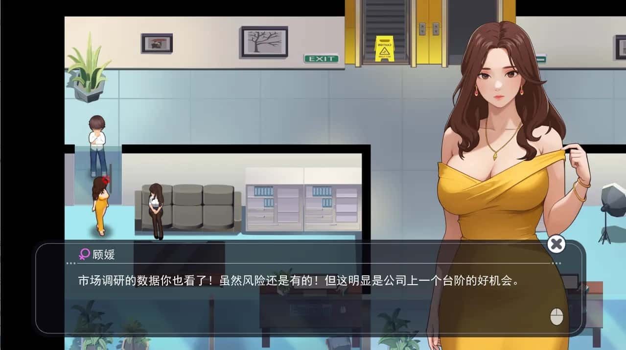 职场幻想 Workplace Fantasy 剧情向游戏 内容截图 1