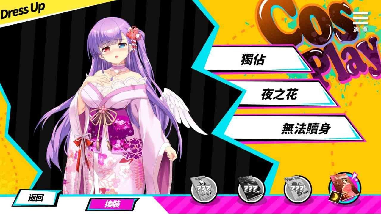 魅魔少女SuccubusGirl 任务推进 玩法截图 2