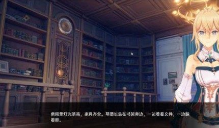 可莉的恶作剧 章节事件 内容截图 3