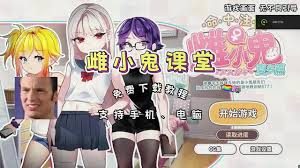 催眠雌小鬼综合症 催眠メスガキ症候群 AI汉化版游戏论坛 AI汉化安装教程 封面图