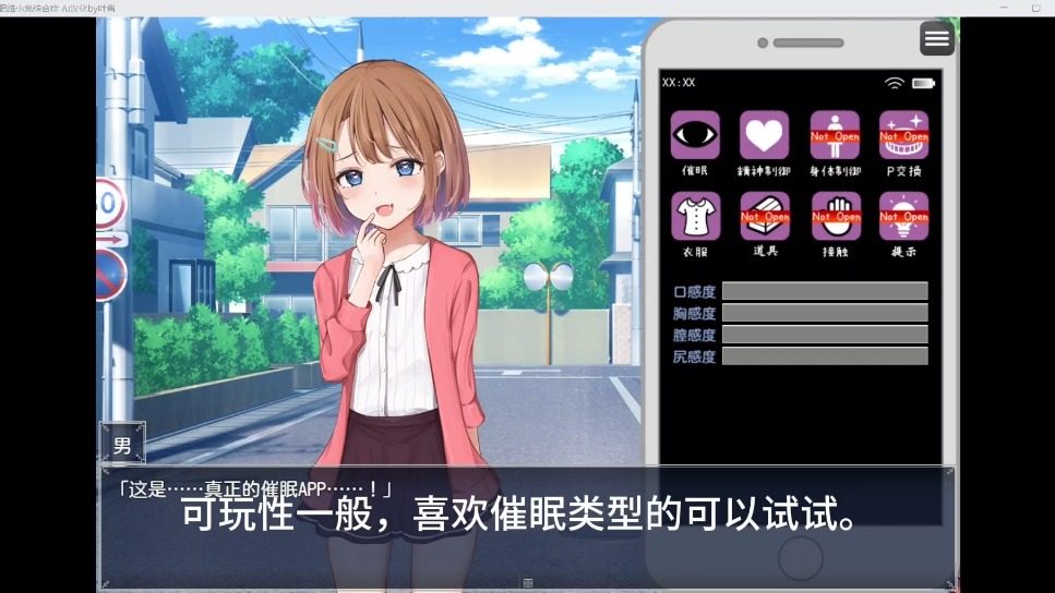 催眠雌小鬼综合症 角色养成 实机截图 7