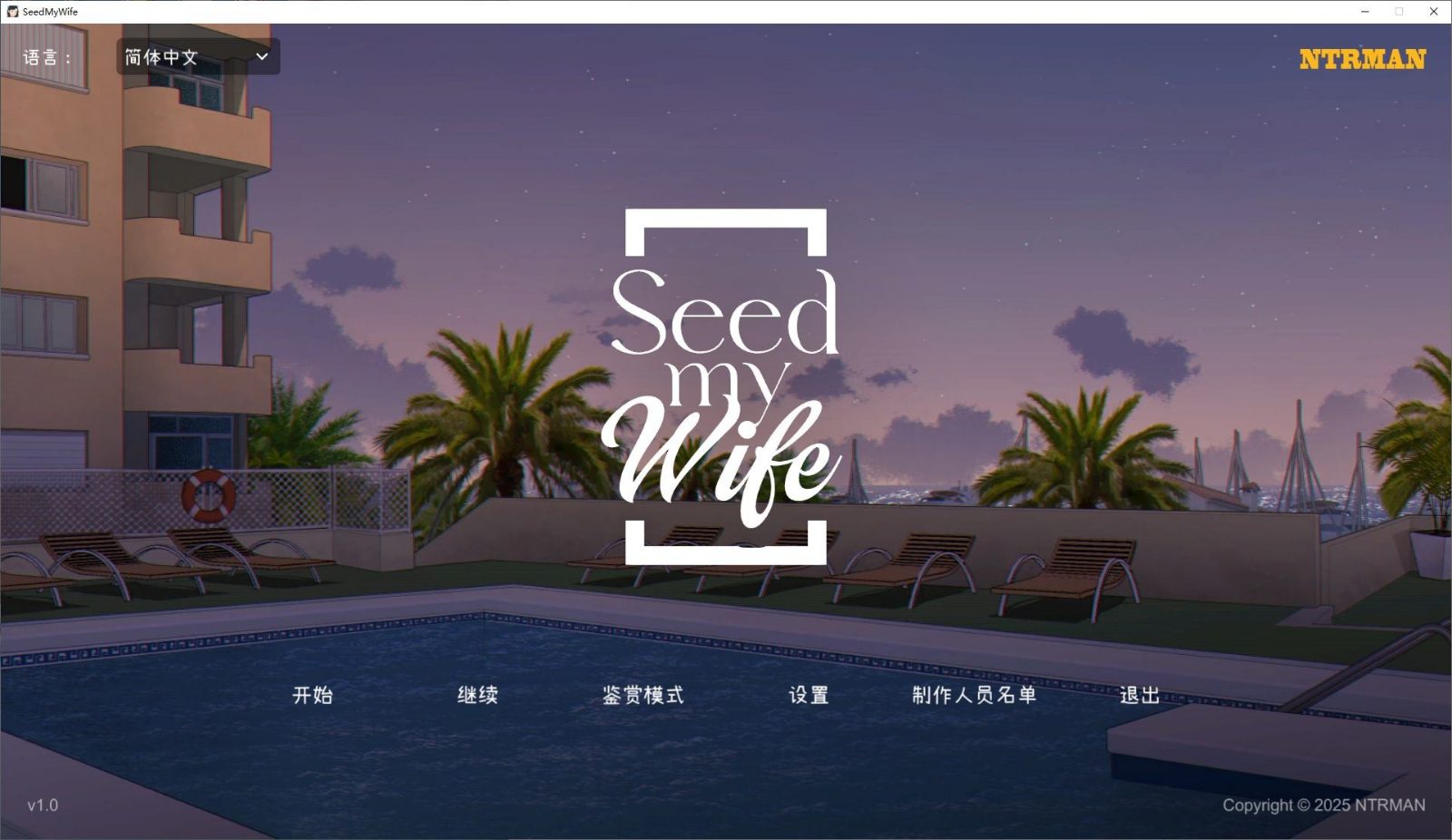 NTRMAN游戏合集 为我的妻子播种 内容截图