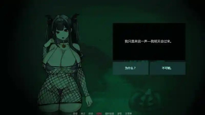不是魅魔 日系视觉小说 预览图 3