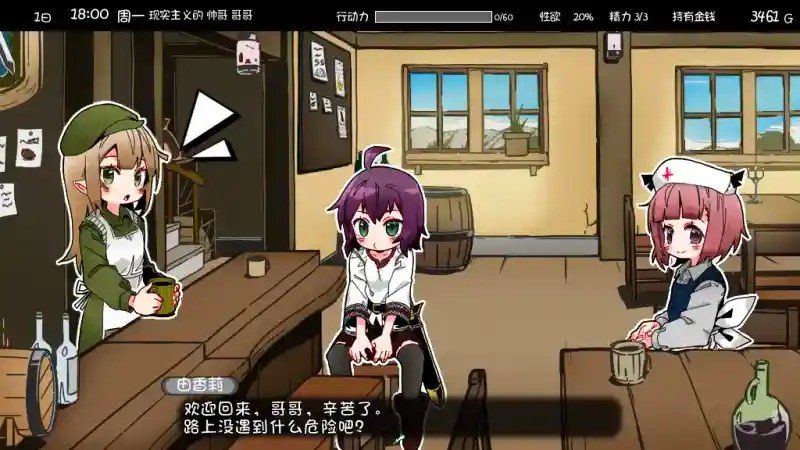 妹相随 中文界面 详情图 8